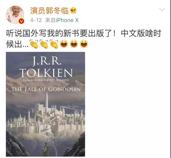“郭冬臨之陷落”炸出一堆神翻譯，這些腦洞可以承包一整年的笑點(diǎn)