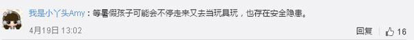 闖紅燈就被噴水霧 這款神器能治好中國(guó)式過馬路嗎？