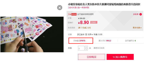 “小豬佩奇身上紋，掌聲送給社會人”這只粉紅豬憑啥火了？