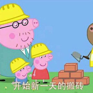 “小豬佩奇身上紋，掌聲送給社會人”這只粉紅豬憑啥火了？