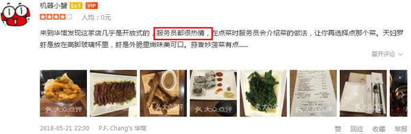美國(guó)最火爆的中餐廳來(lái)中國(guó)開店了，網(wǎng)友：你們真的想好了嗎？