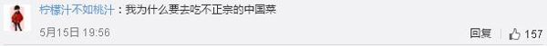 美國(guó)最火爆的中餐廳來(lái)中國(guó)開店了，網(wǎng)友：你們真的想好了嗎？