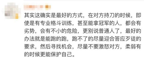 面對(duì)持刀歹徒，中國警察教的這個(gè)動(dòng)作火了！老外也紛紛點(diǎn)贊