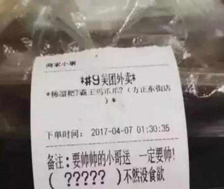 “失戀了，小哥可以給我畫只小腦斧嗎？”盤點(diǎn)外賣小哥收到過(guò)的奇葩要求
