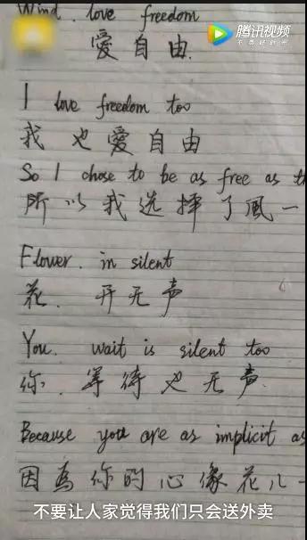 “失戀了，小哥可以給我畫只小腦斧嗎？”盤點(diǎn)外賣小哥收到過(guò)的奇葩要求