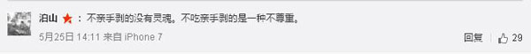 還有這種操作！上海餐廳推出代剝小龍蝦服務(wù)，你怎么看？