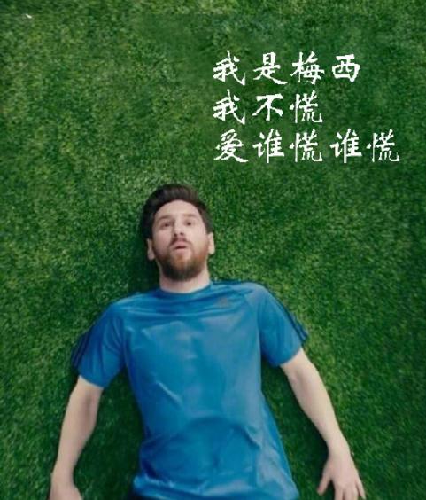 梅西上線，阿根廷驚險(xiǎn)晉級(jí)！馬拉多納為阿根廷表情包實(shí)力代言