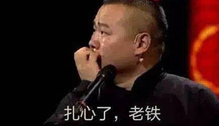 2017年最火的網(wǎng)絡(luò)流行語是這些！