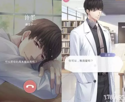 《戀與制作人》游戲刷屏，未來(lái)脫單要靠虛擬情人了嗎？