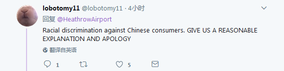 中國人得多花錢？希思羅機(jī)場免稅店正式道歉