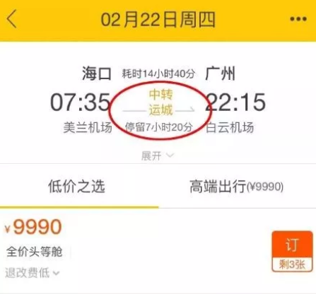 “海陸空”回家難 ?？谏涎菡鎸嵃?#8220;人在囧途”