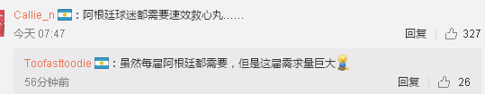 梅西上線，阿根廷驚險(xiǎn)晉級(jí)！馬拉多納為阿根廷表情包實(shí)力代言