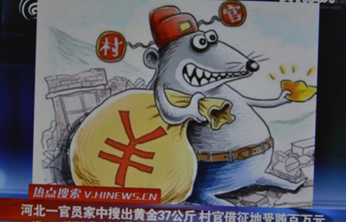 2014年末盤點：六大關(guān)鍵詞透視反腐