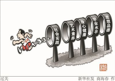 高考新規(guī)有望打破“唯分數論”