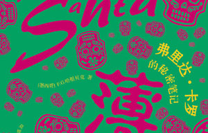 Translation biggest obstacle impeding export of Chinese books