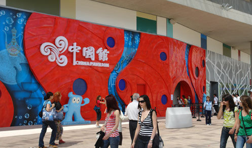 2008年西班牙薩拉戈薩世博會