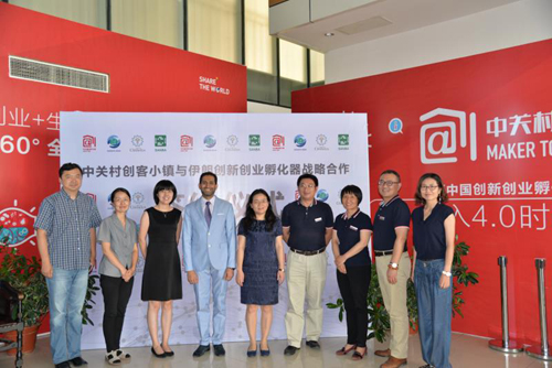 Zhongguancun and Iran business incubator confirm cooperation