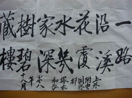 國際學生書法課喜結碩果