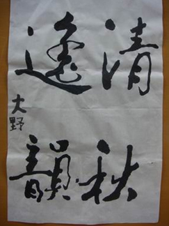 國際學生書法課喜結碩果