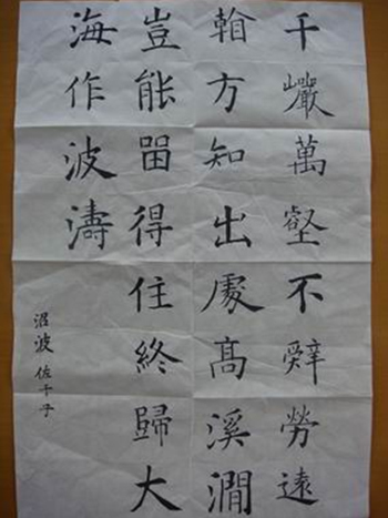 國際學生書法課喜結碩果