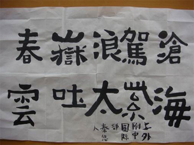 國際學生書法課喜結碩果