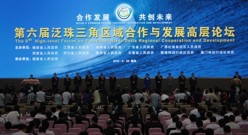 The fruit born at the 6th PPRD Economic Cooperation Forum