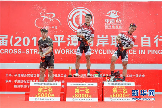 Cross-Straits cyclists gather in Pingtan