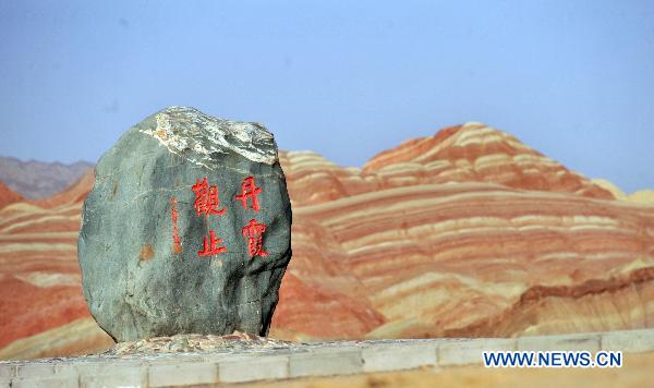 Zhangye Danxia Landform (Zhangye, Gansu province)