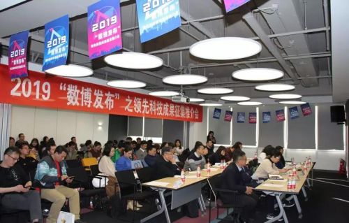 2019 Big Data Expo promoted across China