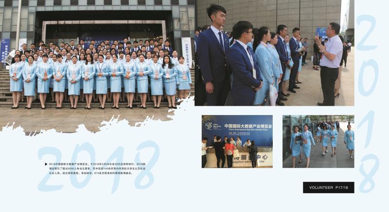 Volunteers prepare for 2019 China International Big Data Expo