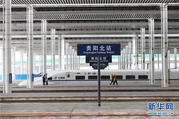 Chongqing-Guiyang High-speed Railway starts operation