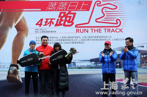 Jiading hosts running race to embrace New Year