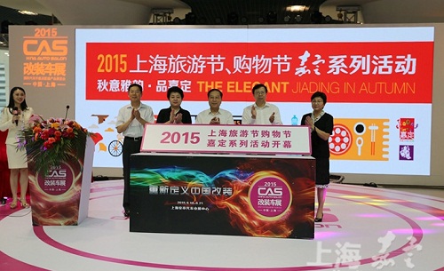 Tourism gala opens in Jiading