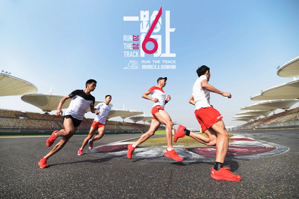 Run the Track on track to be China's landmark run