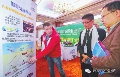 33 deals signed at Shanghai FTZ's overseas startup fair