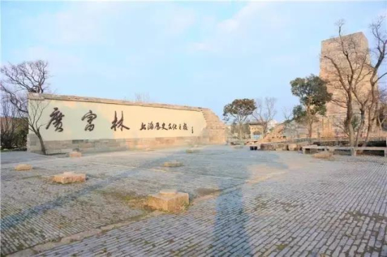 Guangfulin Relic Park