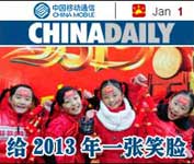 ChinaDaily早報1.1