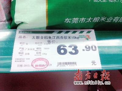 “東北大米”產(chǎn)地在穗莞深？