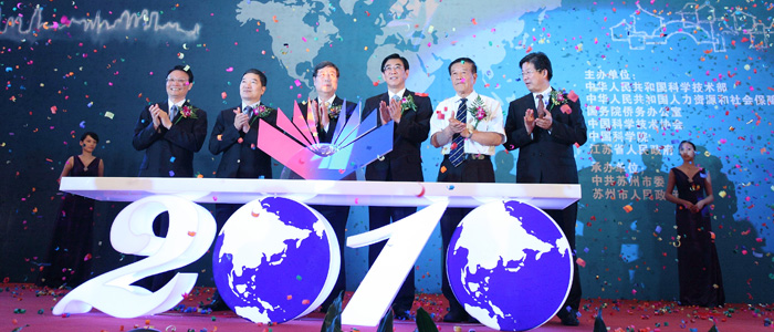 2010蘇州國際精英創(chuàng)業(yè)周