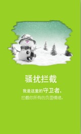 公信衛(wèi)士新春發(fā)布2.1版本 過(guò)年回家防騷擾必備