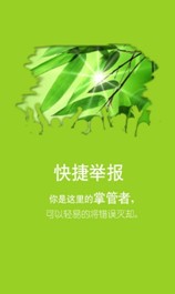公信衛(wèi)士新春發(fā)布2.1版本 過(guò)年回家防騷擾必備