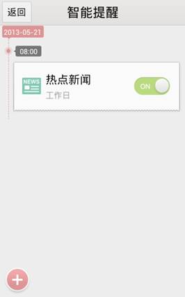 天氣、新聞可定時(shí)播報(bào) 百度語音助手推2.4版本