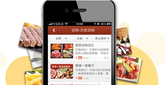 百度團購APP新版來襲 聚合全網(wǎng)50萬商品價格至少再低30%