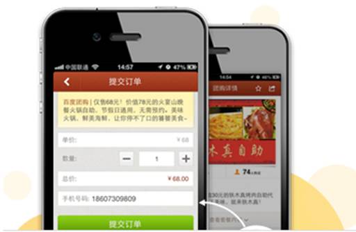 百度團購APP新版來襲 聚合全網(wǎng)50萬商品價格至少再低30%