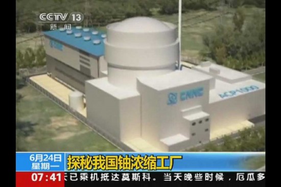 組圖：國家機密！中國鈾濃縮工廠曝光