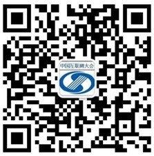六大亮點(diǎn)揭秘2013中國互聯(lián)網(wǎng)大會(huì)