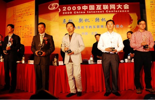 2013中國(guó)互聯(lián)網(wǎng)大會(huì)尋找活動(dòng)投票火爆進(jìn)行中