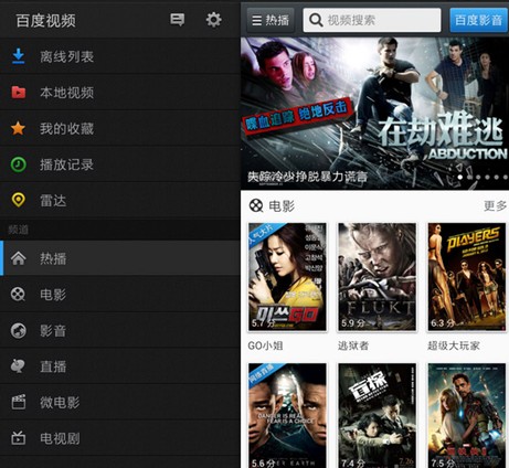 海賊王、火影仍是手機(jī)動(dòng)漫用戶最愛(ài)，百度視頻手機(jī)版7月統(tǒng)計(jì)數(shù)據(jù)揭秘
