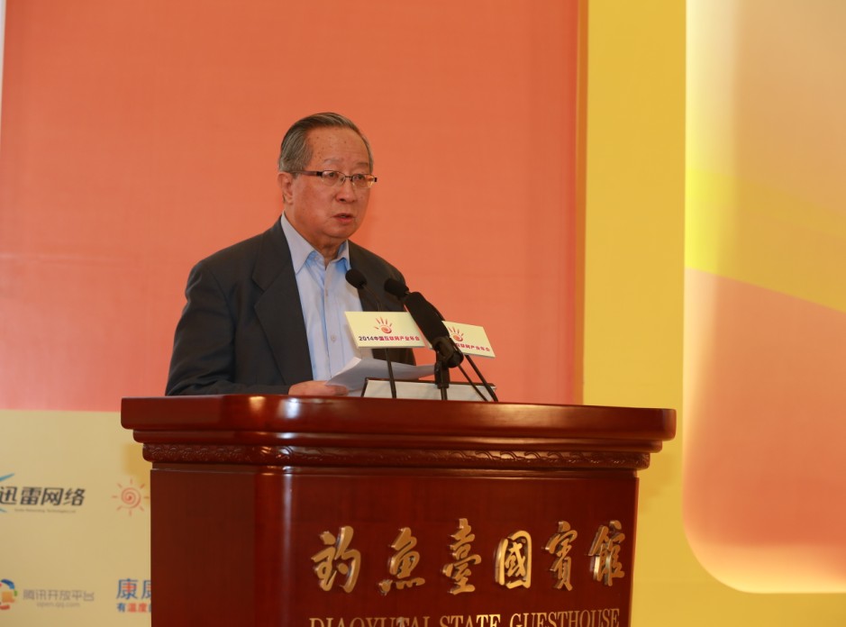 2014中國(guó)互聯(lián)網(wǎng)產(chǎn)業(yè)年會(huì)召開 三大報(bào)告發(fā)布
