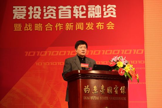 愛投資完成首輪融資，攜手中援應急護航實業(yè)發(fā)展